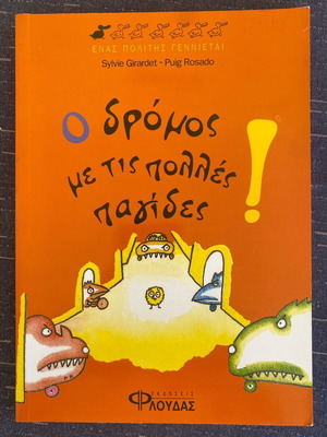 Children's educational books set of 4, Sylvie Girardet - Puig Rosado