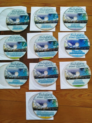 Travel in Greece documentary VCD set 10 discs like new