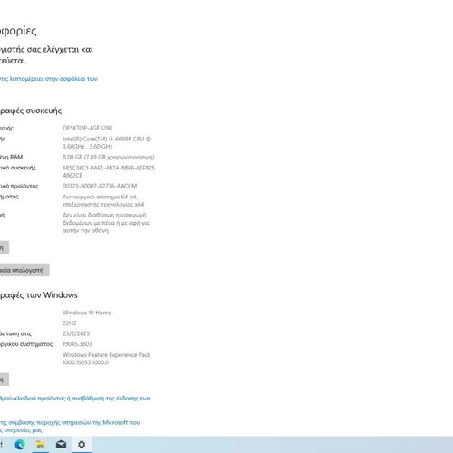 Desktop and LG 22EN33SA monitor used, no hard drive