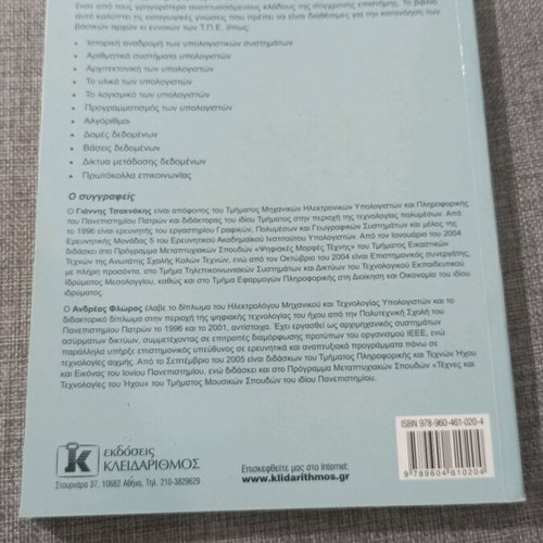 Book Introduction to Information and Communication Technologies used