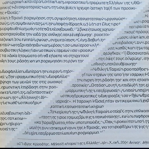 ΔΟΚΙΜΙΟ ΙΣΤΟΡΙΑΣ ΤΟΥ ΚΚΕ 1918-1939 (Α1 τόμος) - ΔΙΗΜΕΡΙΔΑ ΚΕ ΚΚΕ 2015