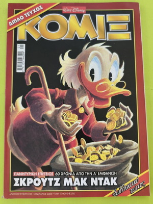 Komix Terzopoulos 235 comic book, collectible