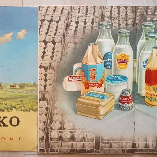 Soviet Products Prospectuses used, set of 14 in Russian