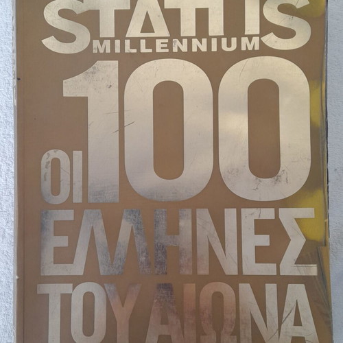 Free and Status collectible magazines like new edition 2000