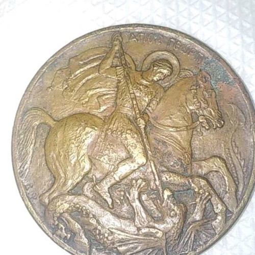 Bronze medal 1967 folk art made to order
