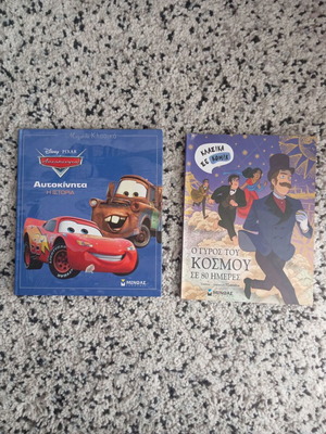 Children's books like new with educational message