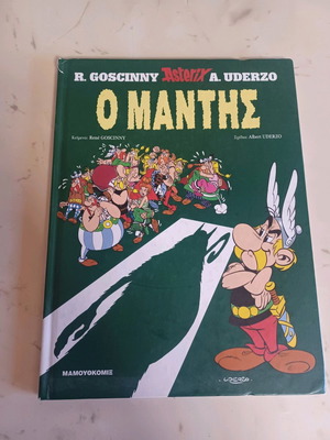 Asterix Ο Μάντης Σκληροδετη έκδοση καινούργιο