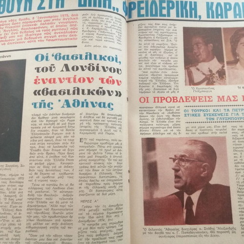 Oikogeneiakos Thisavros Issue 390 used