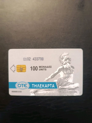 Phone card Kerkyra 5/93 code 0102 B open perfect like new