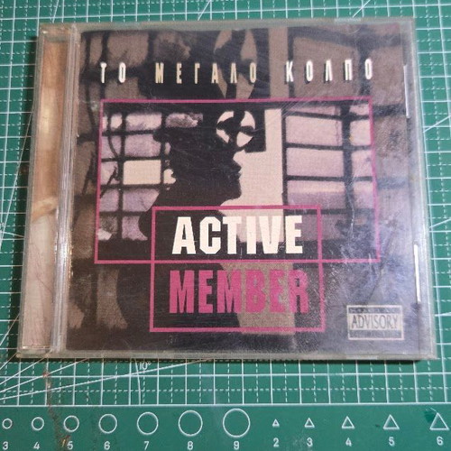Active Member To Megalo Kolpo CD used low bap