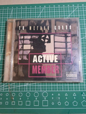 Active Member To Megalo Kolpo CD used low bap