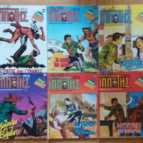 Mikros Ippotis comics used, volumes and issues set