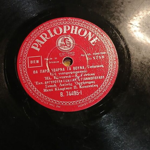 Gramophone records used, pack of 6, laiko