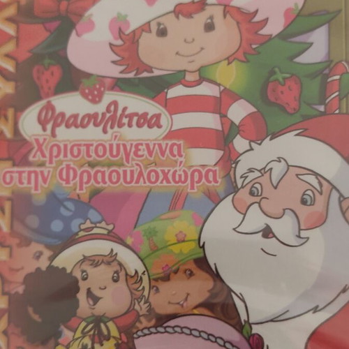 Strawberry children's