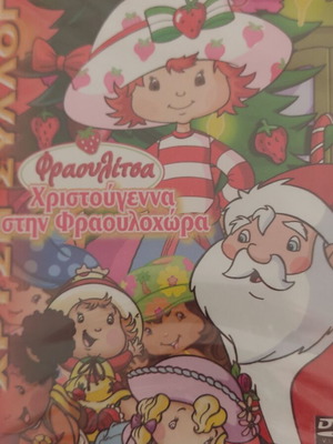Strawberry children's