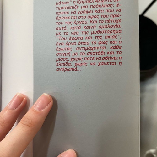 Tου Eρωτα Και Tης Σκιάς by Isabel Allende used