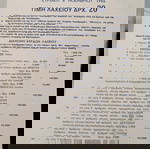  1955 χονδροχαρτινη διαφήμιση για τον Ιππόδρομο Φαλήρου 35x20cm