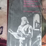 Исторически книги употребявани от 70-те и 80-те години