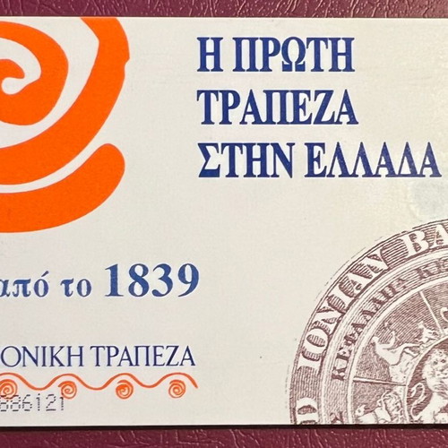 Ioniki Trapeza Phone Card 11/94 used, 100 units