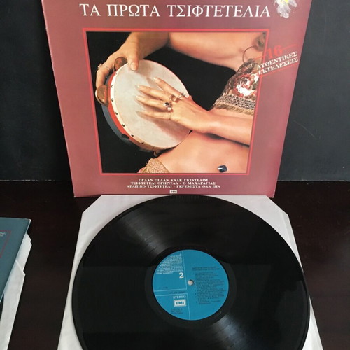 Ta Prota Tsiftetelia vinyl used, laiko