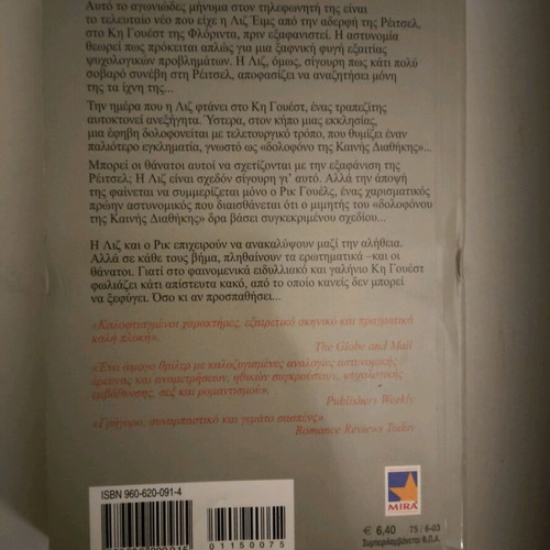 Book The Disappearance by Erica Spindler used