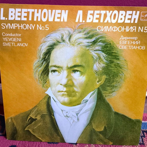 L. Beethoven Symphony No. 5 Melodiya vinyl like new