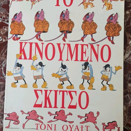 Βιβλίο εκμάθησης ζωγραφικής μεταχειρισμένο
