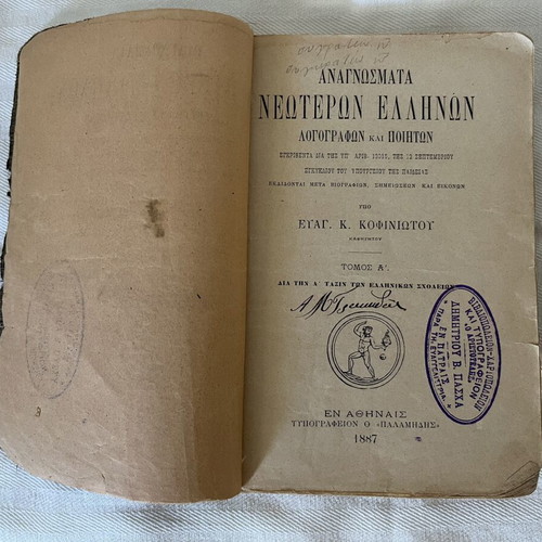 Anagnosmata Neoteron Ellinon Logografon kai Poieton 1887 book used