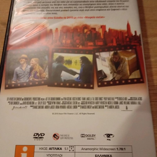 All Good Things DVD movie