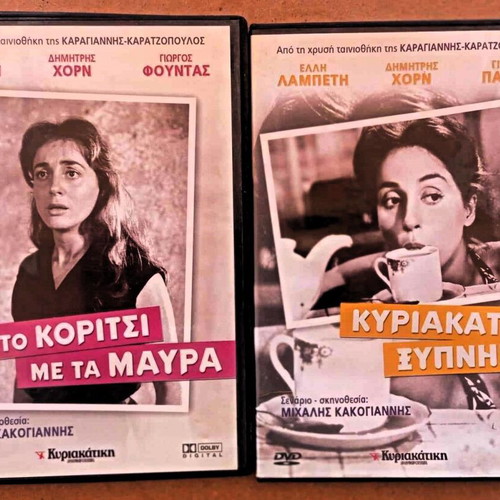 Greek movies Elli Lampeti like new, DVD pack