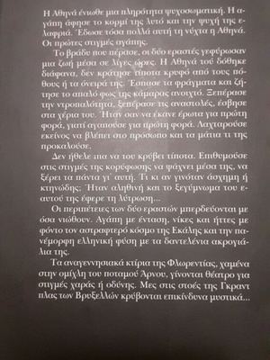 Appla S Agapo book used by Giannis and Maria Alexandrou