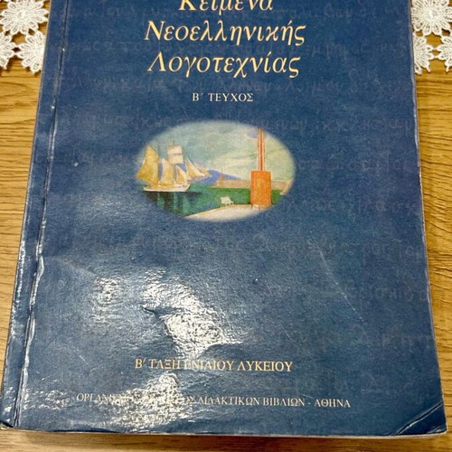 Secondary school textbooks used, editions 2000-2005