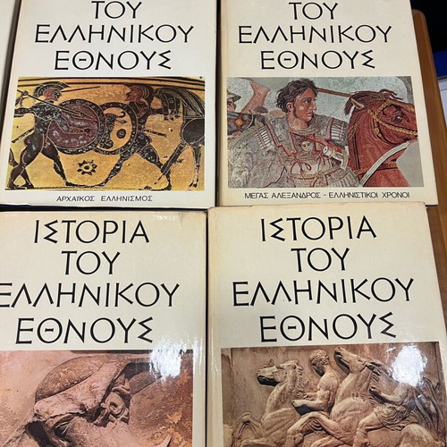 History of the Greek Nation many volumes like new, hardcover