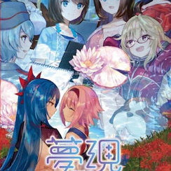 Yumeutsutsu ReMaster Bundle Pack Nintendo Switch new PAL