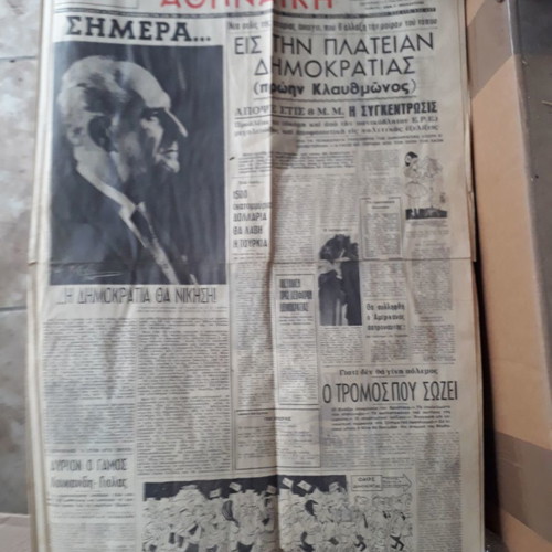Newspapers used from 1950s-1960s