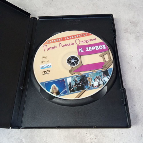 Patris Listeia Oikogeneia DVD used, Nikos Zervos