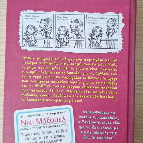 The Diary of a Wimpy Kid Volumes 1, 2 & 10 New Psychogios Editions