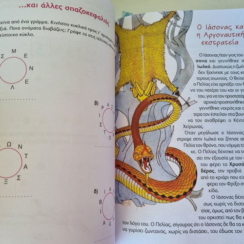Kalokairi Gemato Chroma book for grades 3 to 4