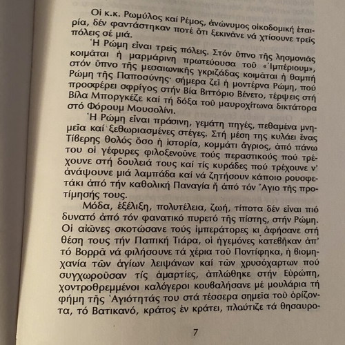 Book «Διηγήματα» by Nikos Tsiforos like new, Greek literature