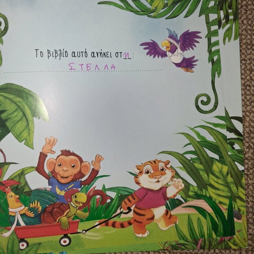 Children's storybooks used, pack of 12 plus 2 bonus