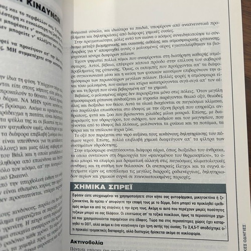 Book Daily Risks and Their Management new