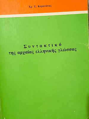 Syntax of Ancient Greek Language textbook used by Christos Karananas
