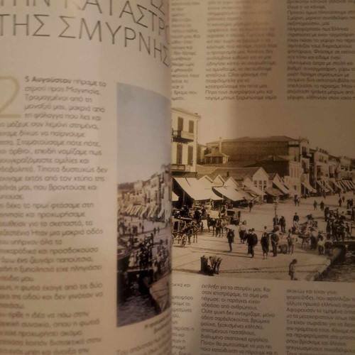 100 Years Memories 1922-2022, The Path to the Asia Minor Catastrophe in Volos