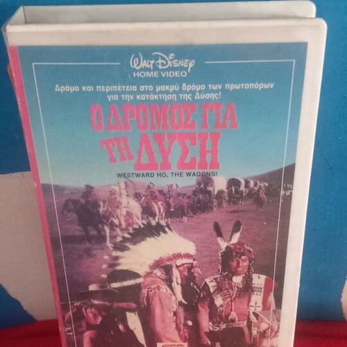 Ο Δρόμος Για Τη Δύση Disney βιντεοκασέτα σαν καινούργιο, δράσης περιπέτεια