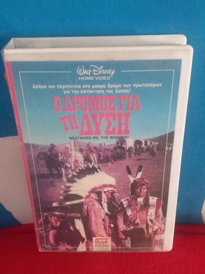 Ο Δρόμος Για Τη Δύση Disney βιντεοκασέτα σαν καινούργιο, δράσης περιπέτεια