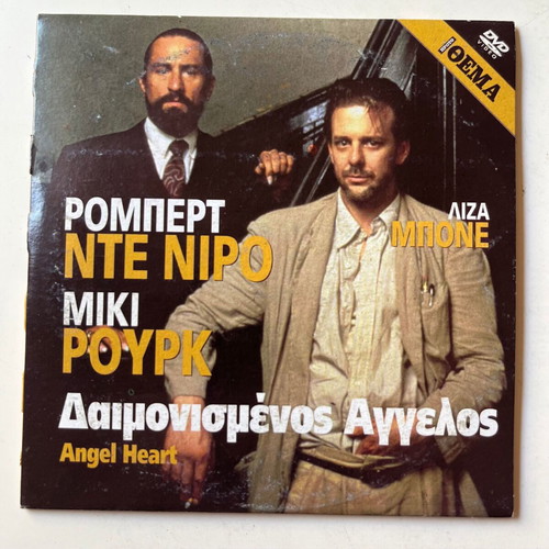 Angel Heart DVD used, horror and thriller with subtitles