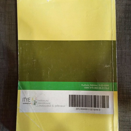 Sophocles Antigone book used, 2nd grade general high school