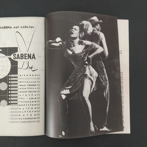 Katherine Dunham theatre program Kotopouli 1959-60