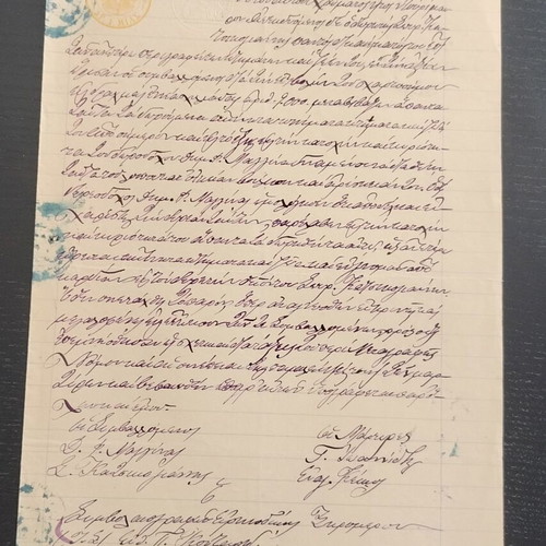 Έγγραφο του 1899 με υδατογραφήματα μεταχειρισμένο