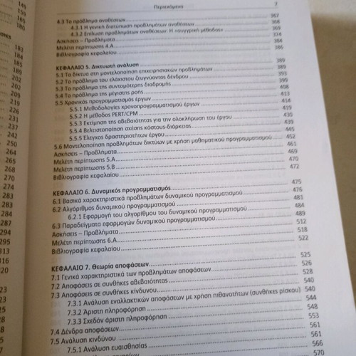 Operational Research 5th Revised Edition like new